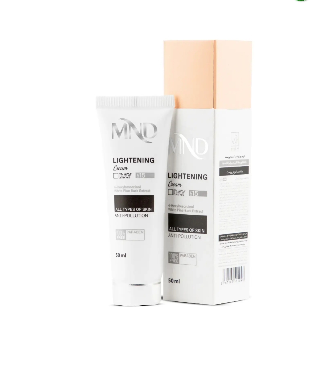 کرم روز روشن‌کننده پوست با فاکتور حفاظتی در برابر آفتاب 15 مناسب انواع پوست ام ان دی 50 میلی‌لیتر